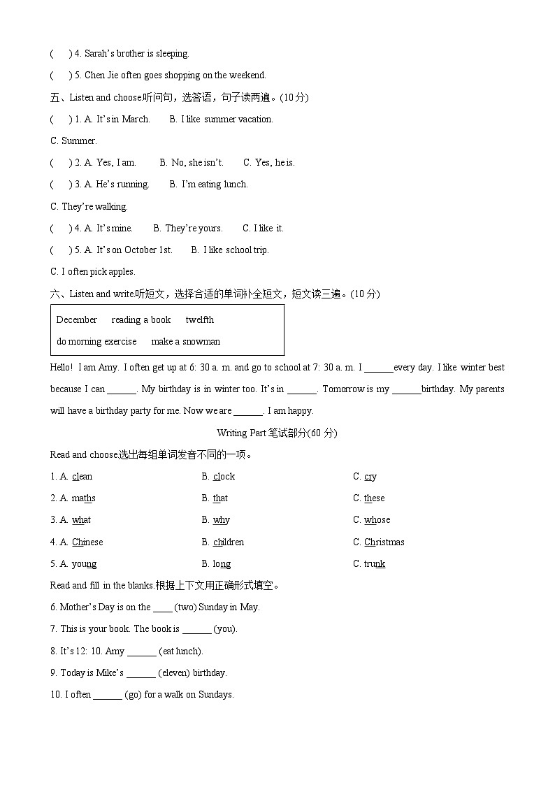 精品解析：2022-2023学年山东省临沂市临沭县人教PEP版五年级下册期末教学质量调研英语试卷（原卷版）第2页