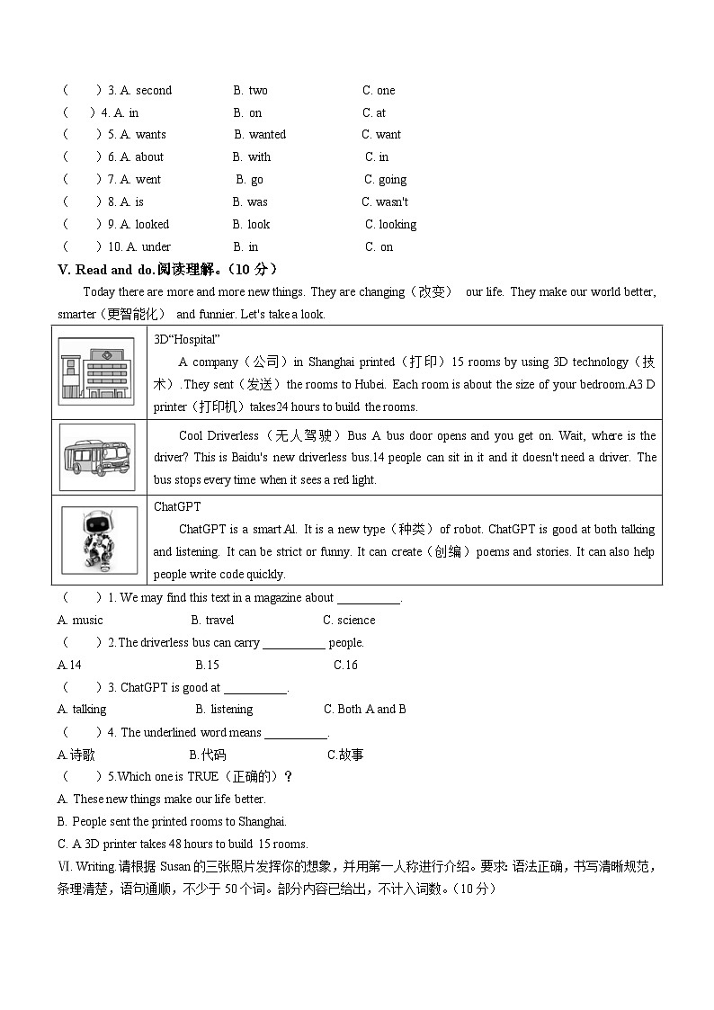 2022-2023学年山东省滨州市博兴县人教PEP版六年级下册期末教学质量检测英语试卷第3页