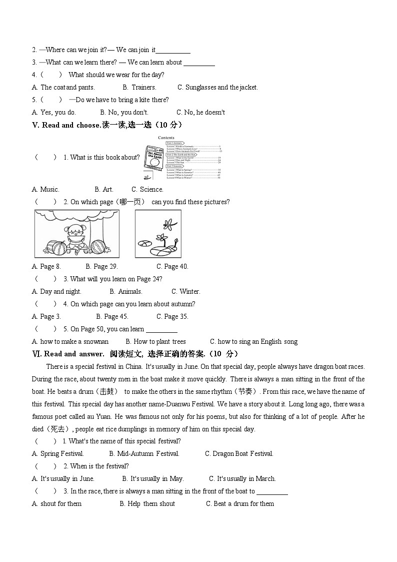 2022-2023学年山东省滨州市博兴县人教PEP版五年级下册期末教学质量检测英语试卷第3页
