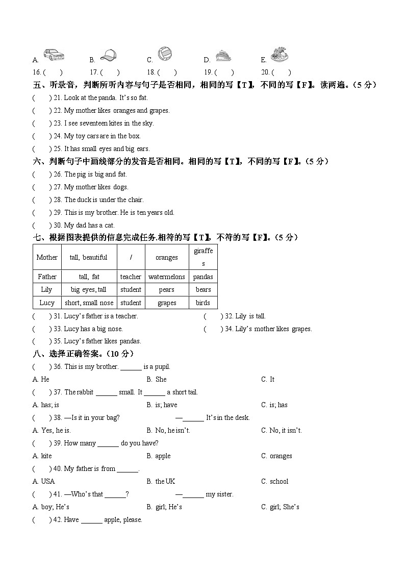 2022-2023学年山东省滨州市惠民县人教PEP版三年级下册期末英语试卷02