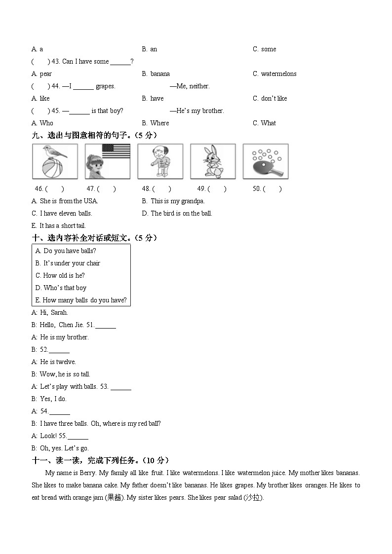 2022-2023学年山东省滨州市惠民县人教PEP版三年级下册期末英语试卷03