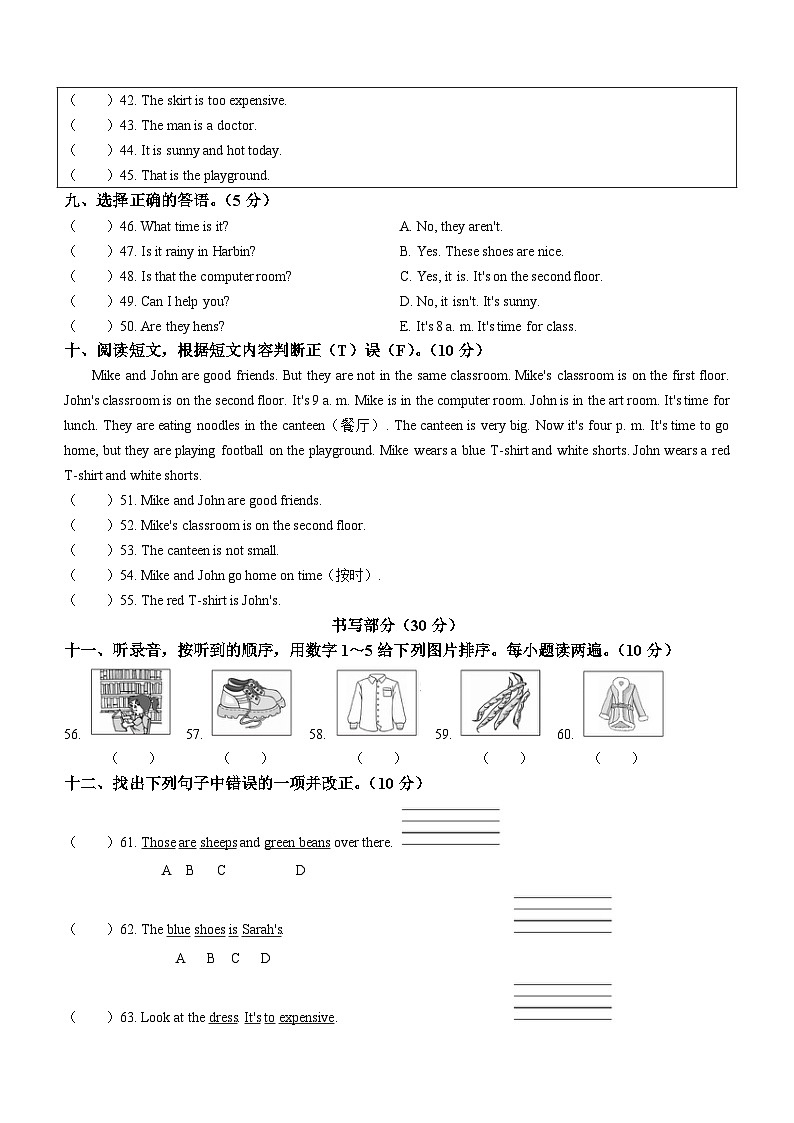 2022-2023学年山东省滨州市惠民县人教PEP版四年级下册期末英语试卷第3页