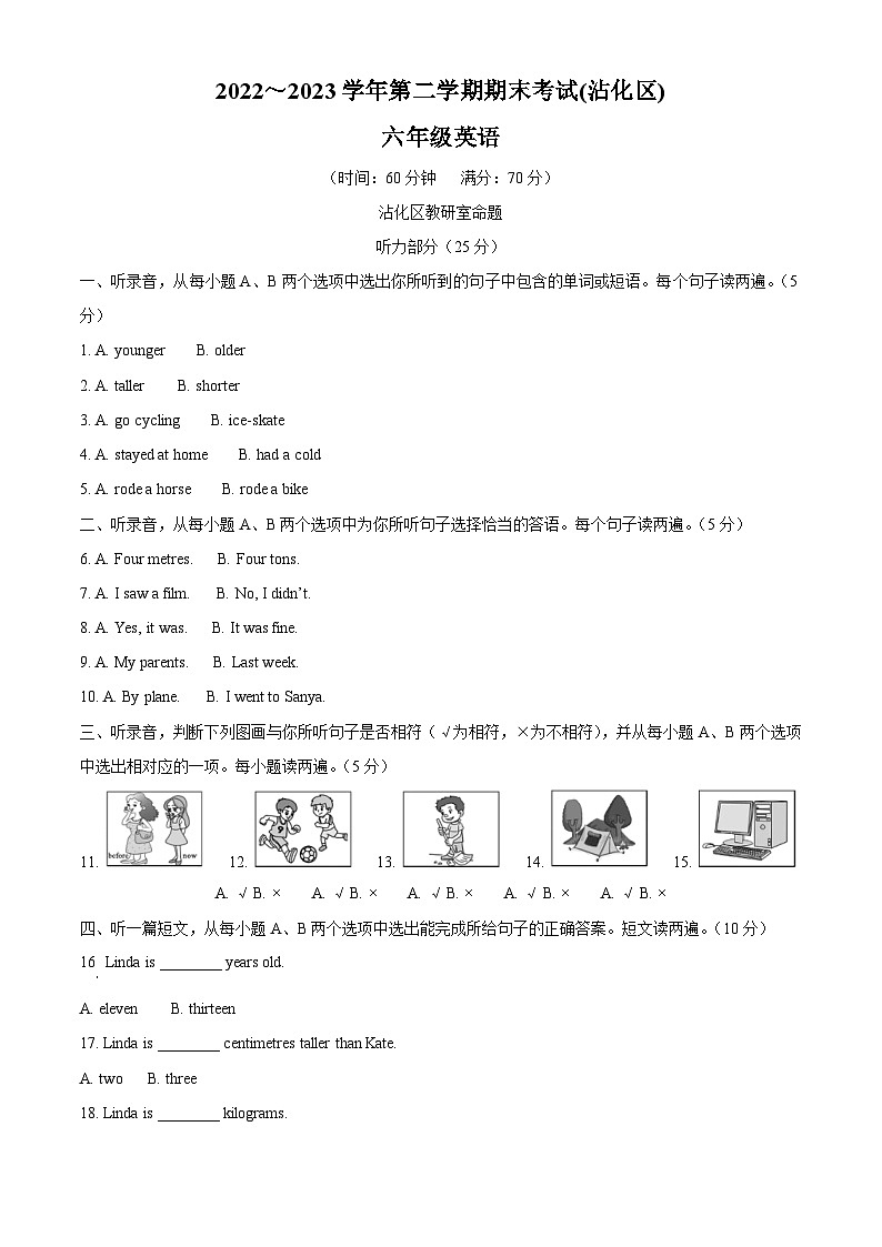 2022-2023学年山东省滨州市沾化区人教PEP版六年级下册期末英语试卷01