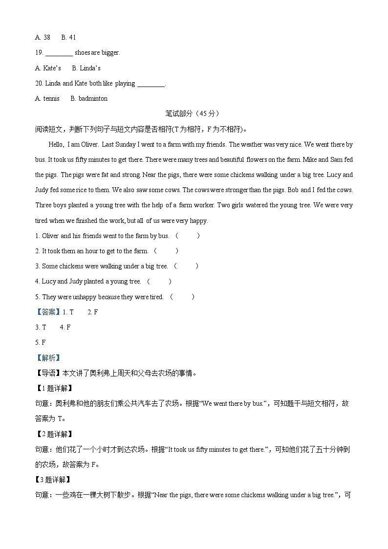 2022-2023学年山东省滨州市沾化区人教PEP版六年级下册期末英语试卷02