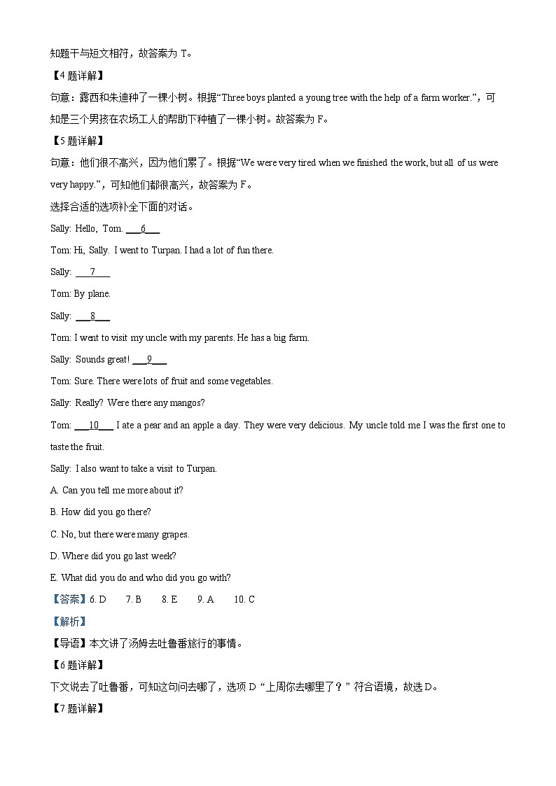 2022-2023学年山东省滨州市沾化区人教PEP版六年级下册期末英语试卷03