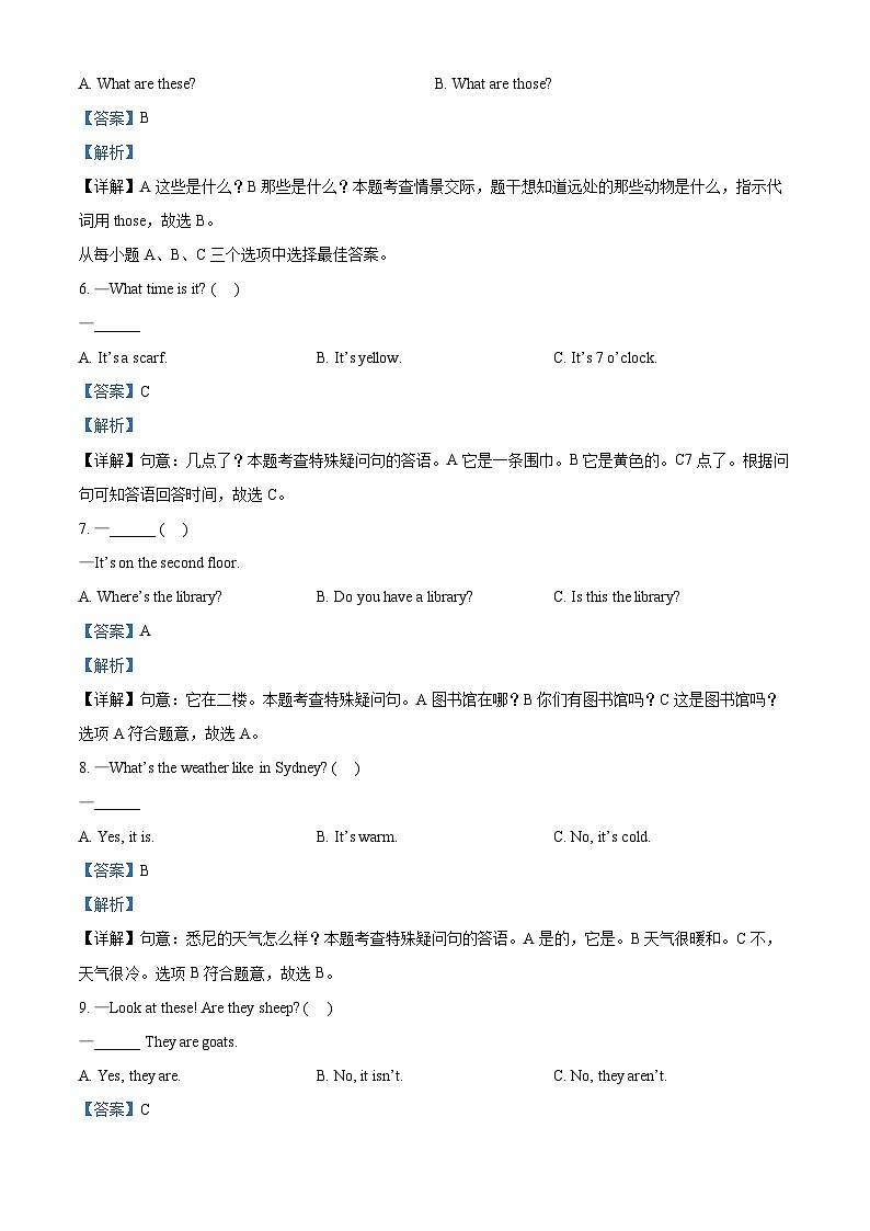 2022-2023学年山东省滨州市沾化区人教PEP版四年级下册期末英语试卷03