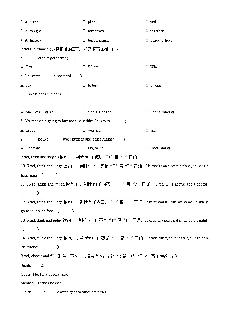 2022-2023学年山东省临沂市兰陵县人教PEP版六年级下册期末学情基础诊断英语试卷02