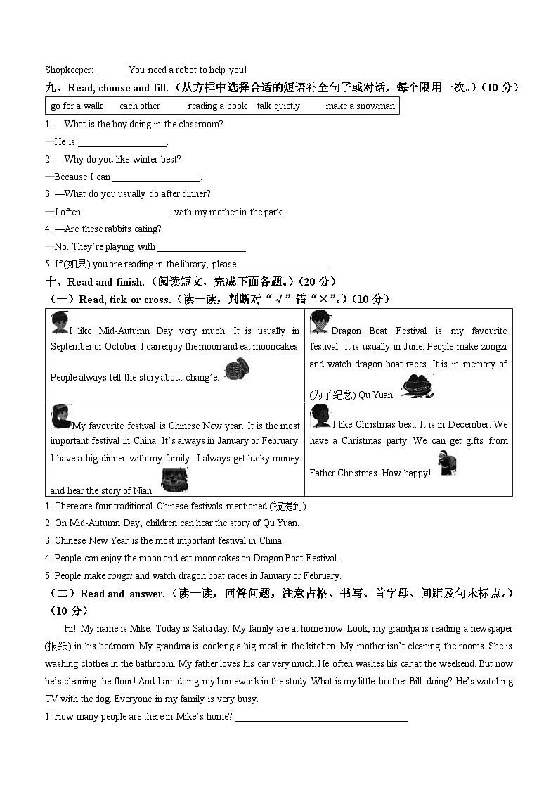 2022-2023学年山东省临沂市兰陵县人教PEP版五年级下册期末教学质量监测英语试卷03