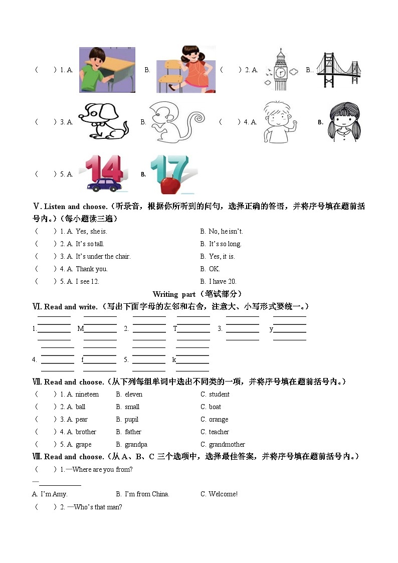 2022-2023学年山东省临沂市沂水县人教PEP版三年级下册期末定时作业英语试卷第2页