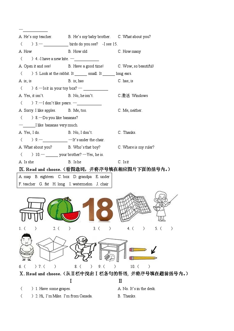 2022-2023学年山东省临沂市沂水县人教PEP版三年级下册期末定时作业英语试卷第3页