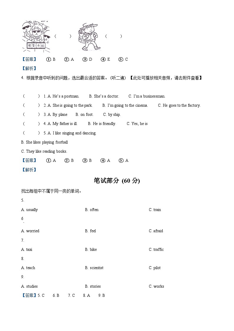2022-2023学年重庆市璧山区人教PEP版六年级上册期末英语试卷02
