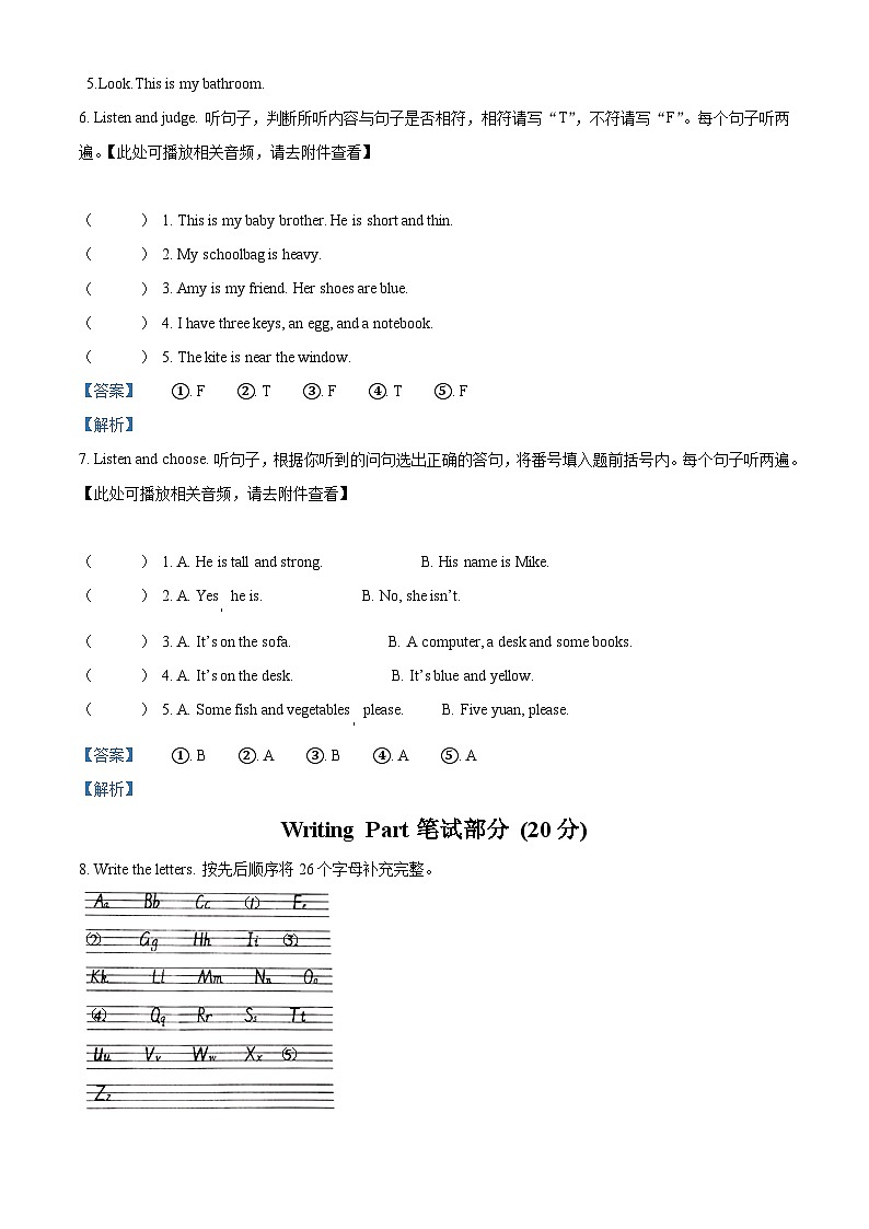 2022-2023学年重庆市綦江区人教PEP版四年级上册期末英语试卷03