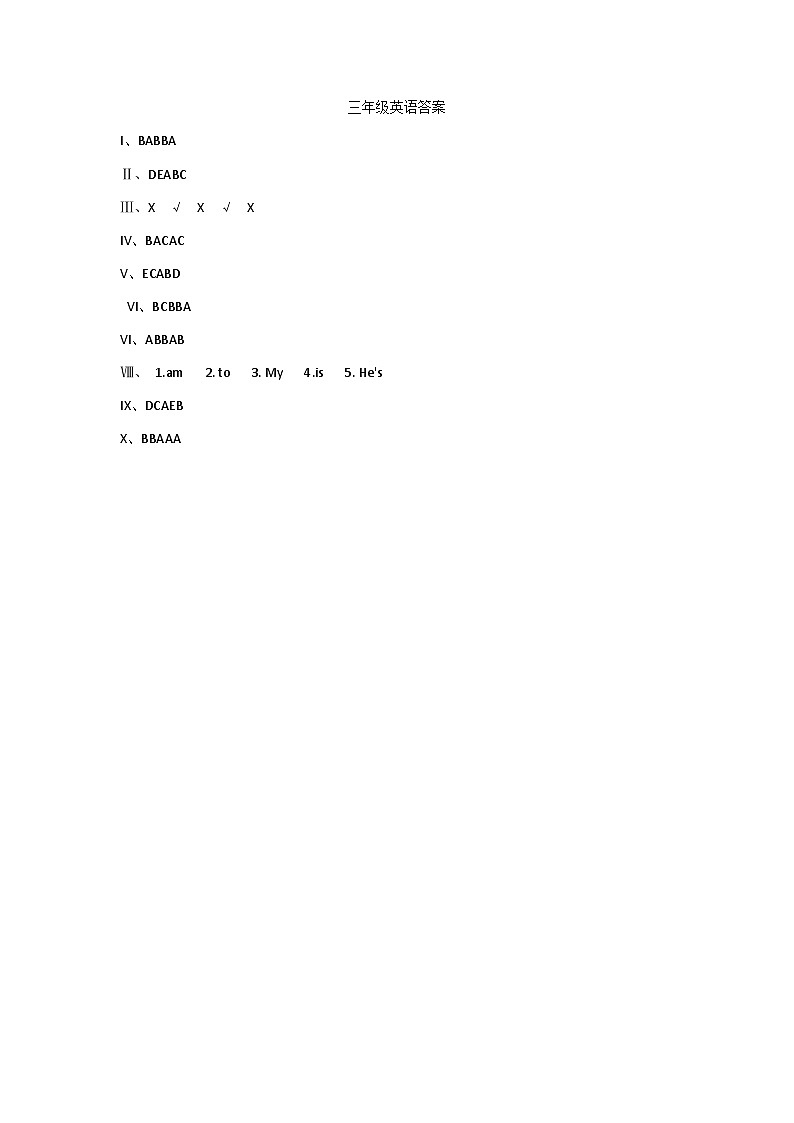 山东省德州市宁津县第四实验中学2023-2024学年三年级下学期开学英语试题(1)01