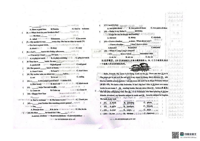 黑龙江省绥化市绥棱县第六中学2023-2024学年六年级下学期开学测试英语试题02