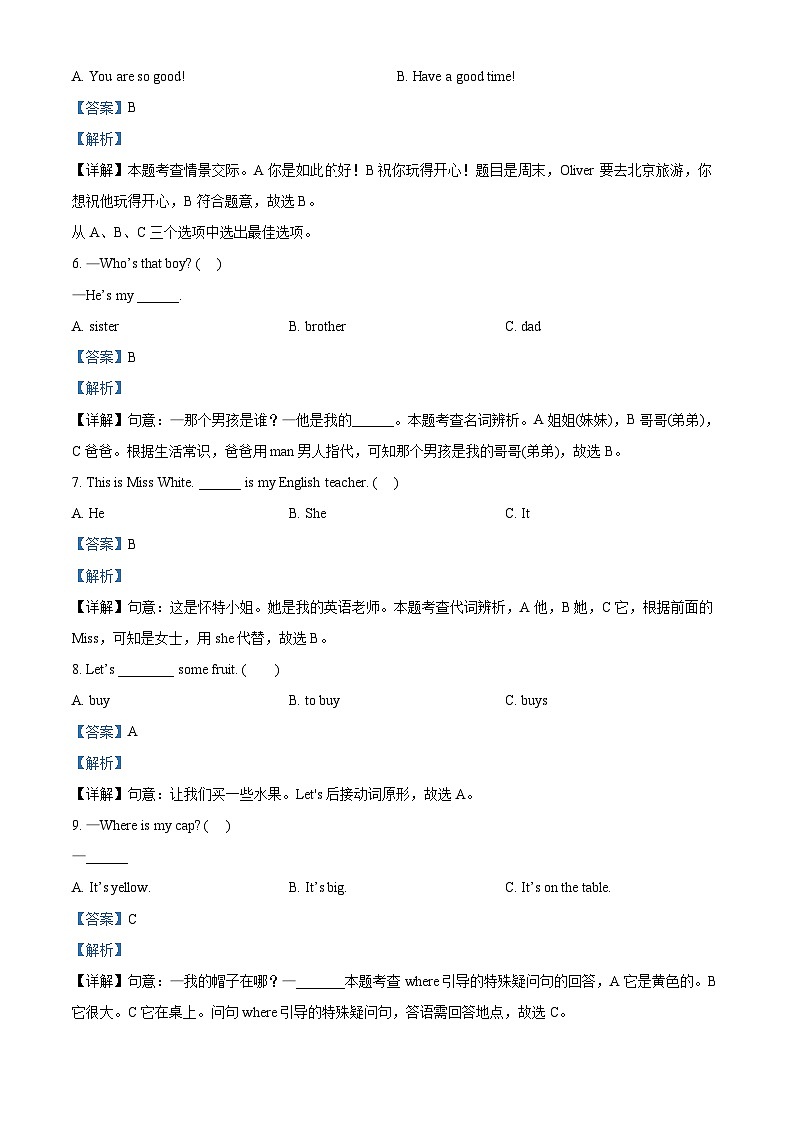 2022-2023学年山东省滨州市沾化区人教PEP版三年级下册期末英语试卷（原卷版+解析版）03