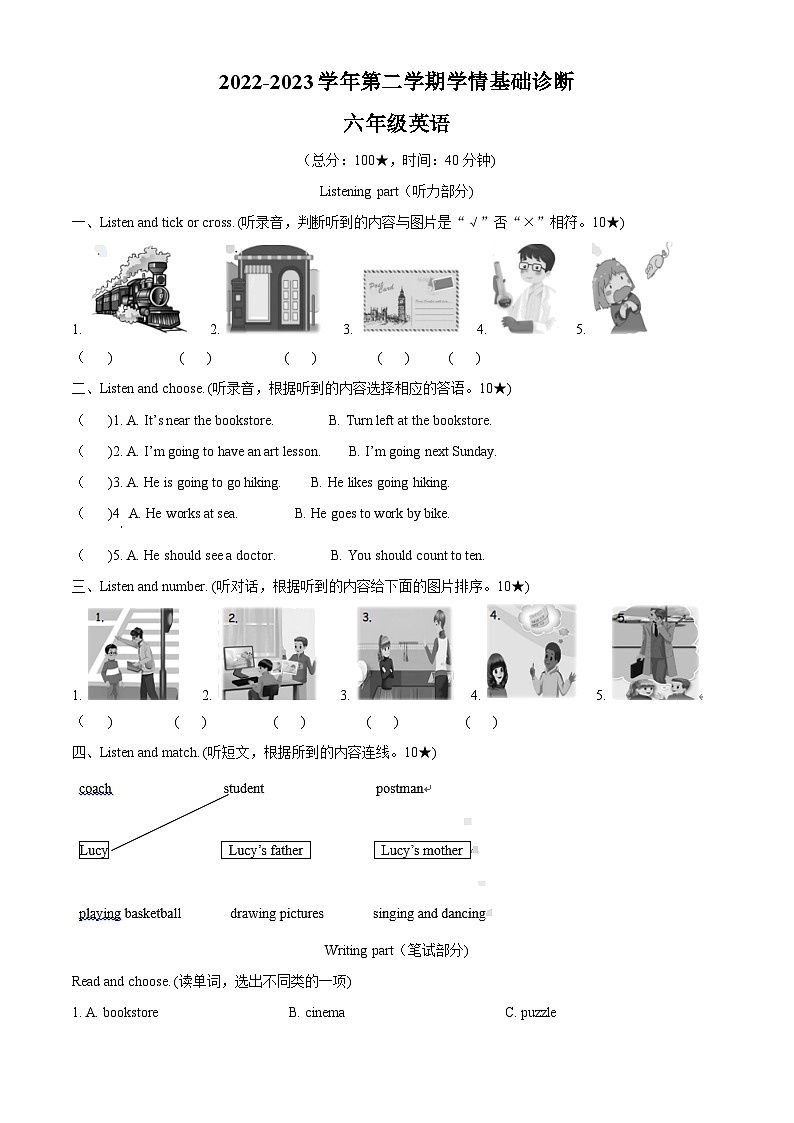 精品解析：2022-2023学年山东省临沂市兰陵县人教PEP版六年级下册期末学情基础诊断英语试卷（解析版）第1页