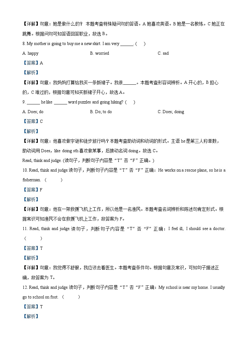 精品解析：2022-2023学年山东省临沂市兰陵县人教PEP版六年级下册期末学情基础诊断英语试卷（解析版）第3页