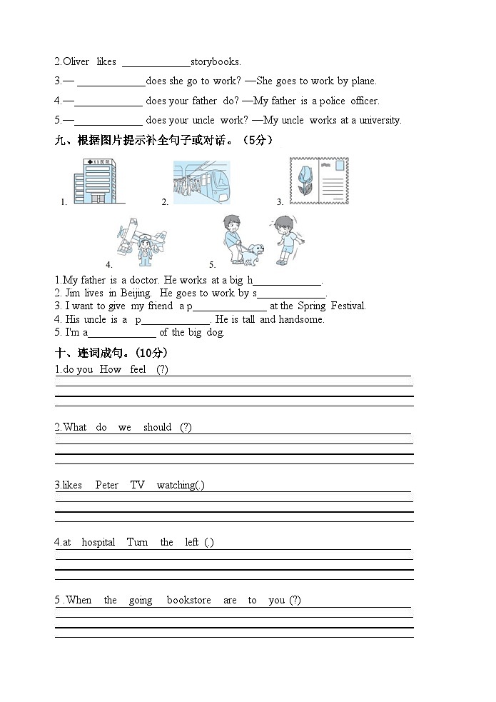 山东省菏泽市巨野县2023-2024学年六年级上学期期末考试英语试题第3页