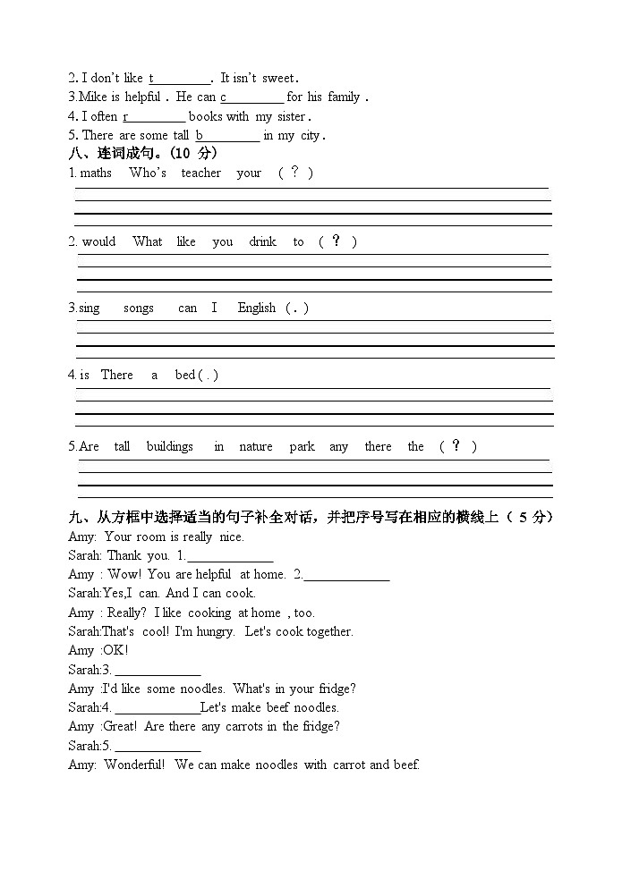 山东省菏泽市巨野县2023-2024学年五年级上学期期末考试英语试题第3页