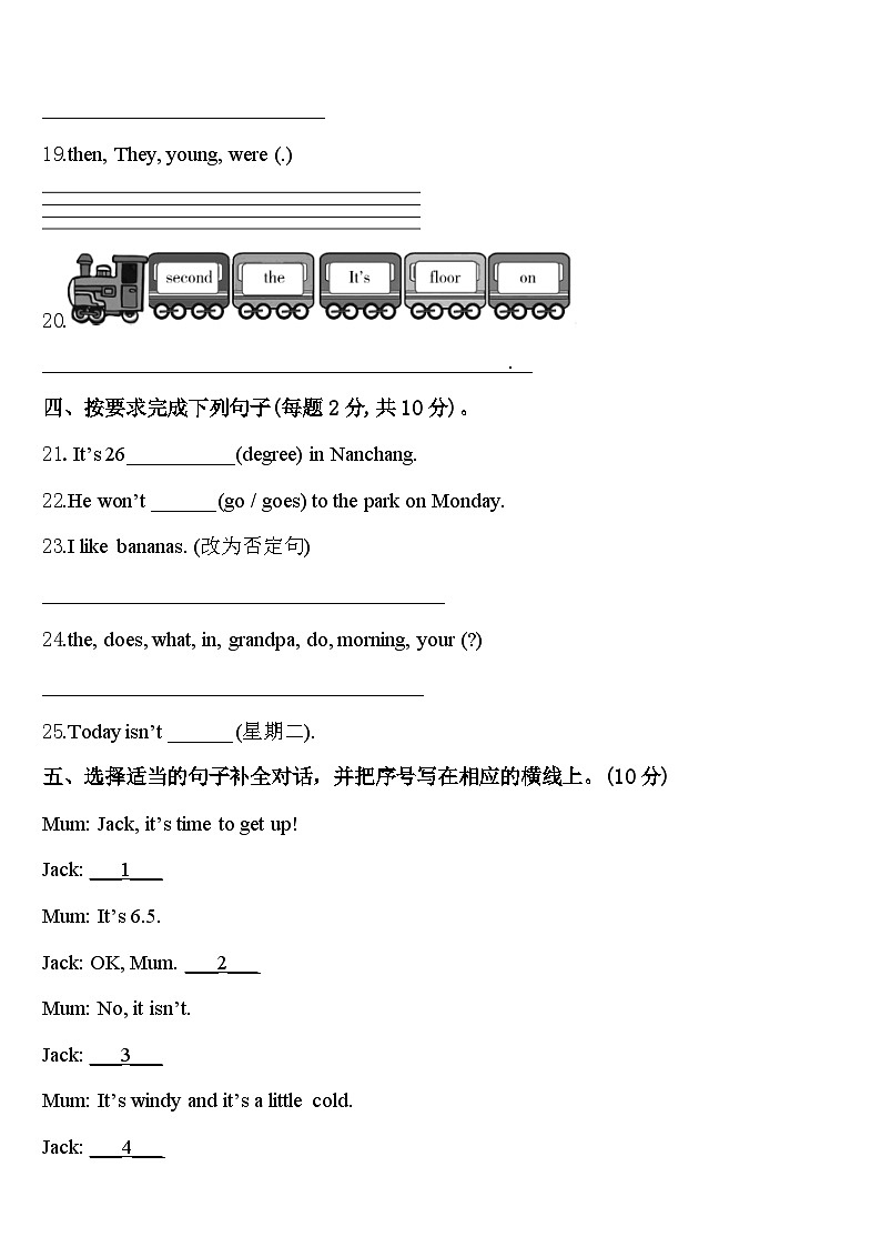 保定市唐县2024届四下英语期中统考试题含答案第3页