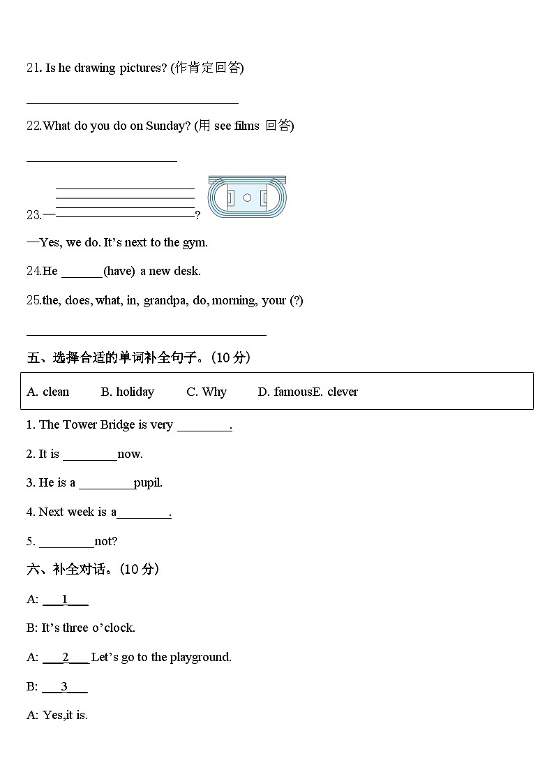 儋州市2024届四下英语期中检测模拟试题含答案03