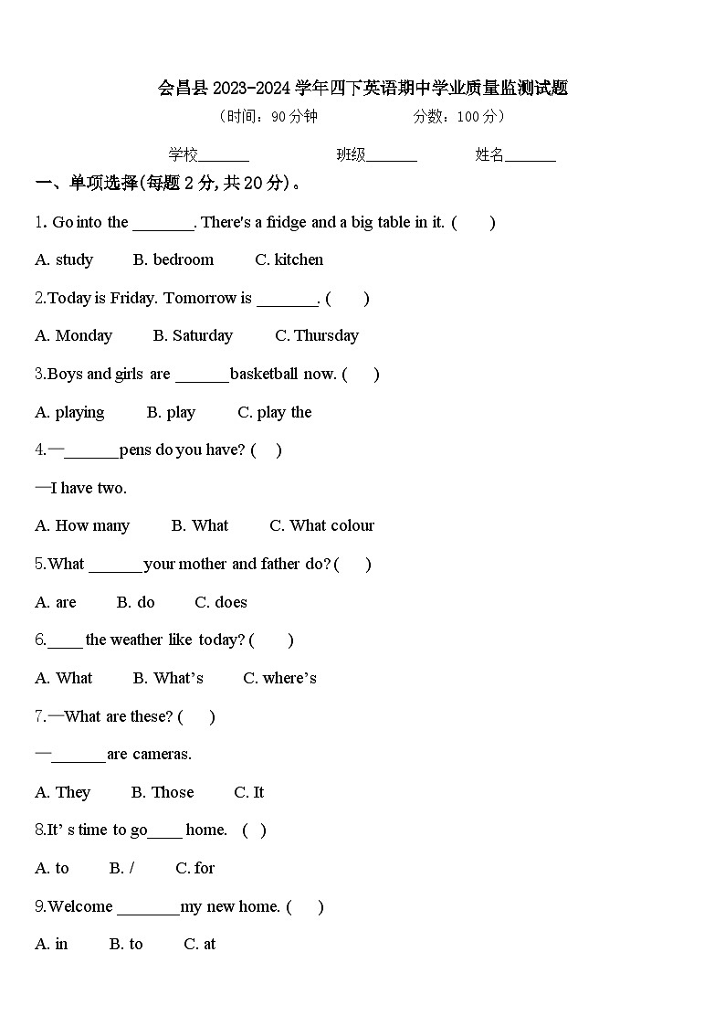 会昌县2023-2024学年四下英语期中学业质量监测试题含答案01