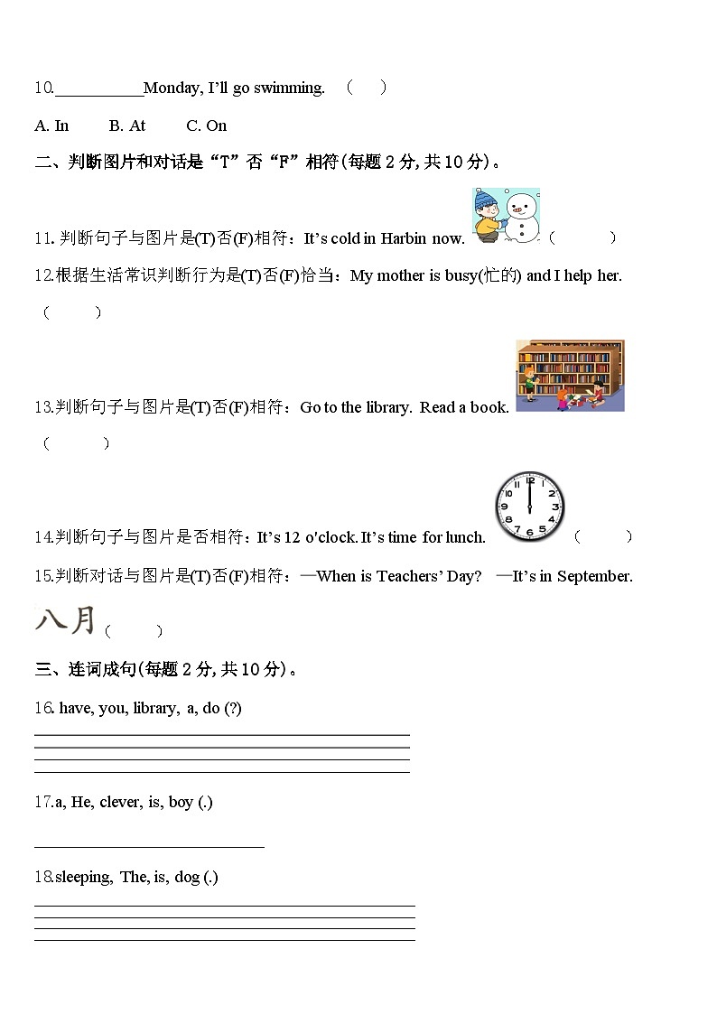 会昌县2023-2024学年四下英语期中学业质量监测试题含答案02