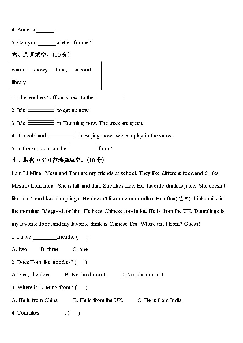 会同县2024届英语四年级第二学期期中教学质量检测模拟试题含答案03