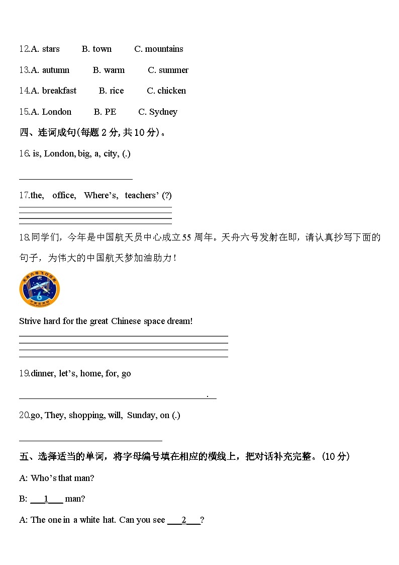 佳木斯市抚远县2023-2024学年英语四下期中监测模拟试题含答案02