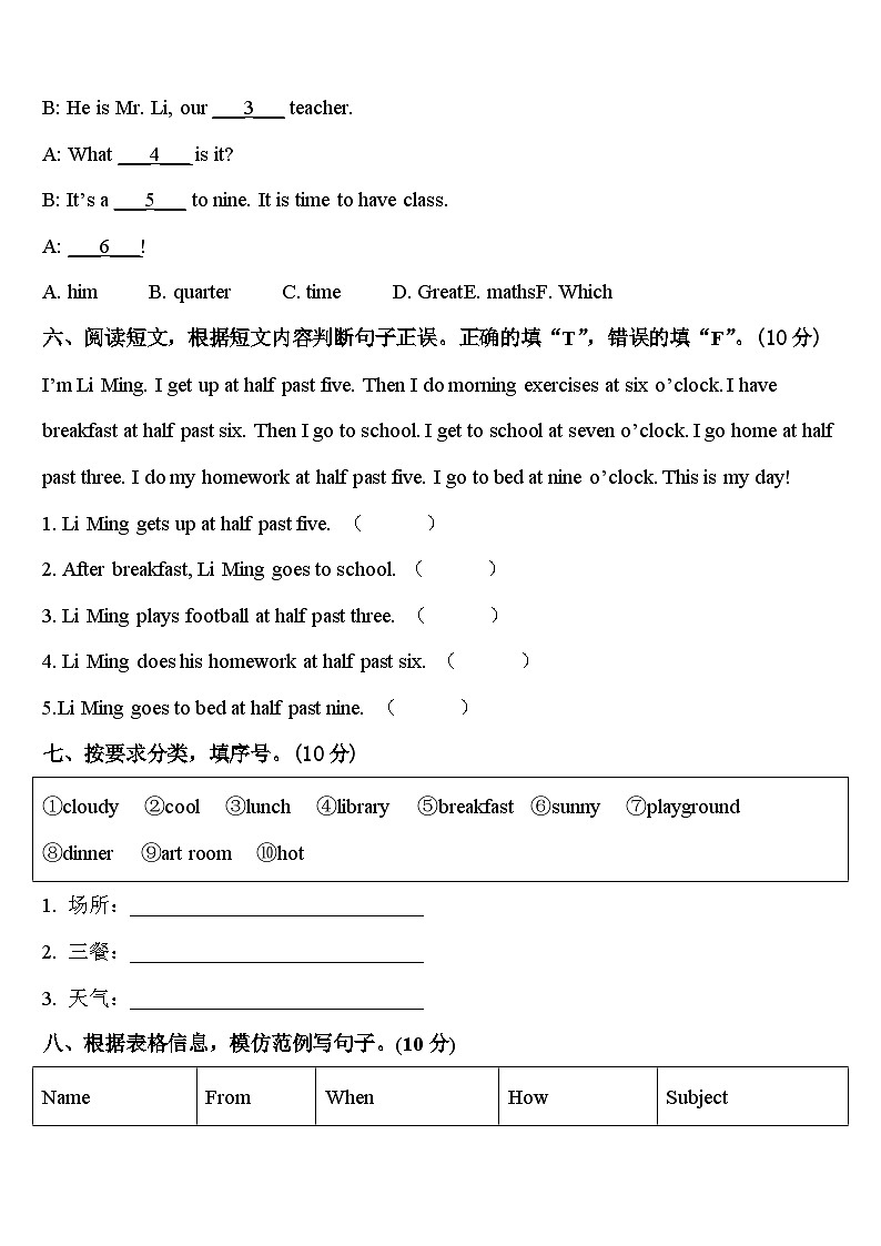 佳木斯市抚远县2023-2024学年英语四下期中监测模拟试题含答案03