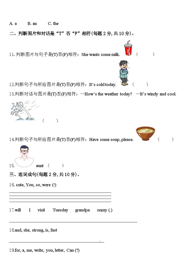 佳木斯市桦川县2024年英语四年级第二学期期中质量检测模拟试题含答案02