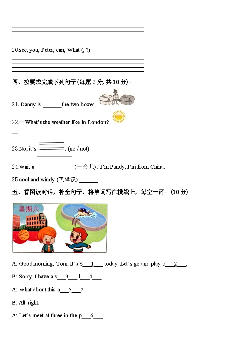 佳木斯市桦川县2024年英语四年级第二学期期中质量检测模拟试题含答案03