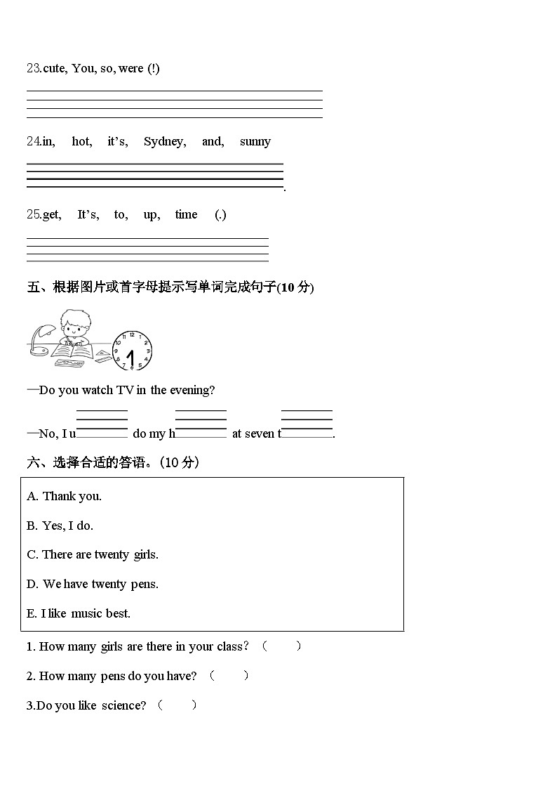 佳县2024届四年级英语第二学期期中质量跟踪监视试题含答案03