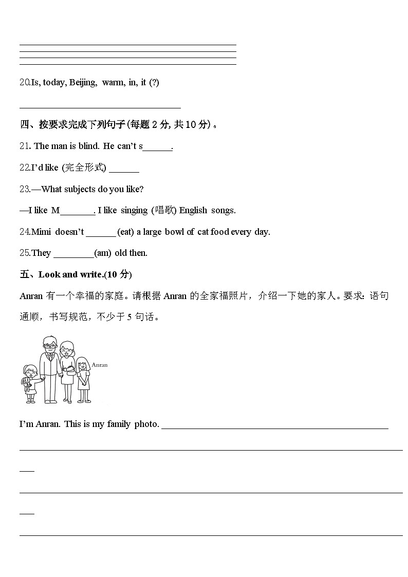 克山县2023-2024学年英语四下期中经典模拟试题含答案03