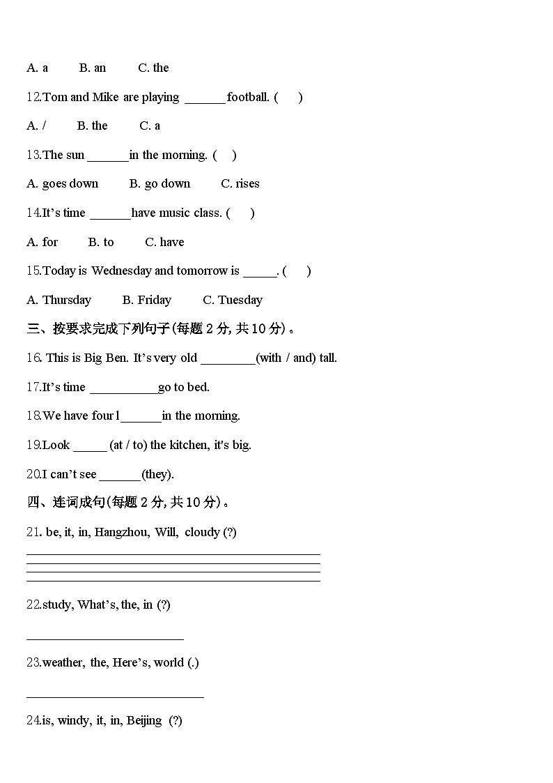 兰溪市2024年四下英语期中考试模拟试题含答案02