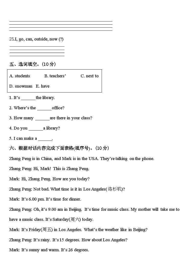 兰溪市2024年四下英语期中考试模拟试题含答案03