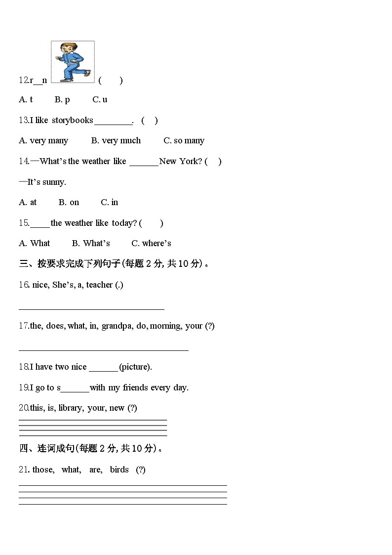兰州市皋兰县2024年英语四下期中经典模拟试题含答案02