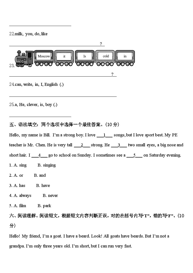 兰州市榆中县2023-2024学年四年级英语第二学期期中质量检测模拟试题含答案03