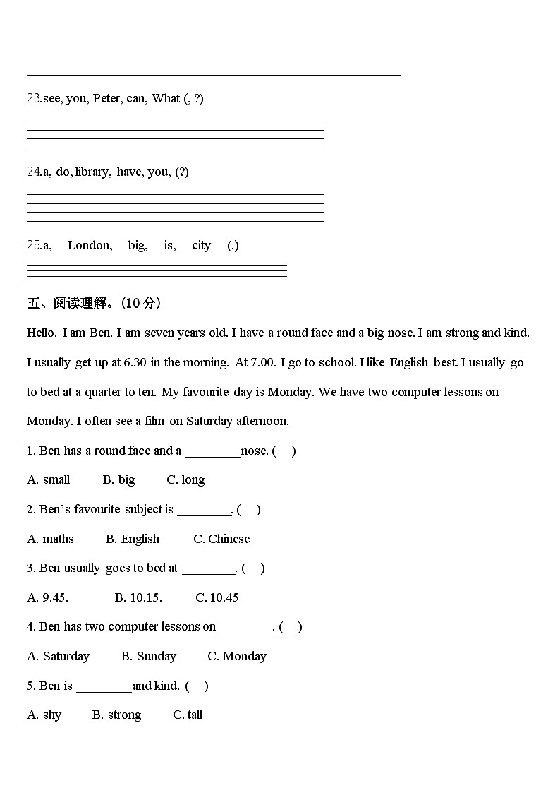 六安市金安区2023-2024学年四下英语期中检测试题含答案第3页