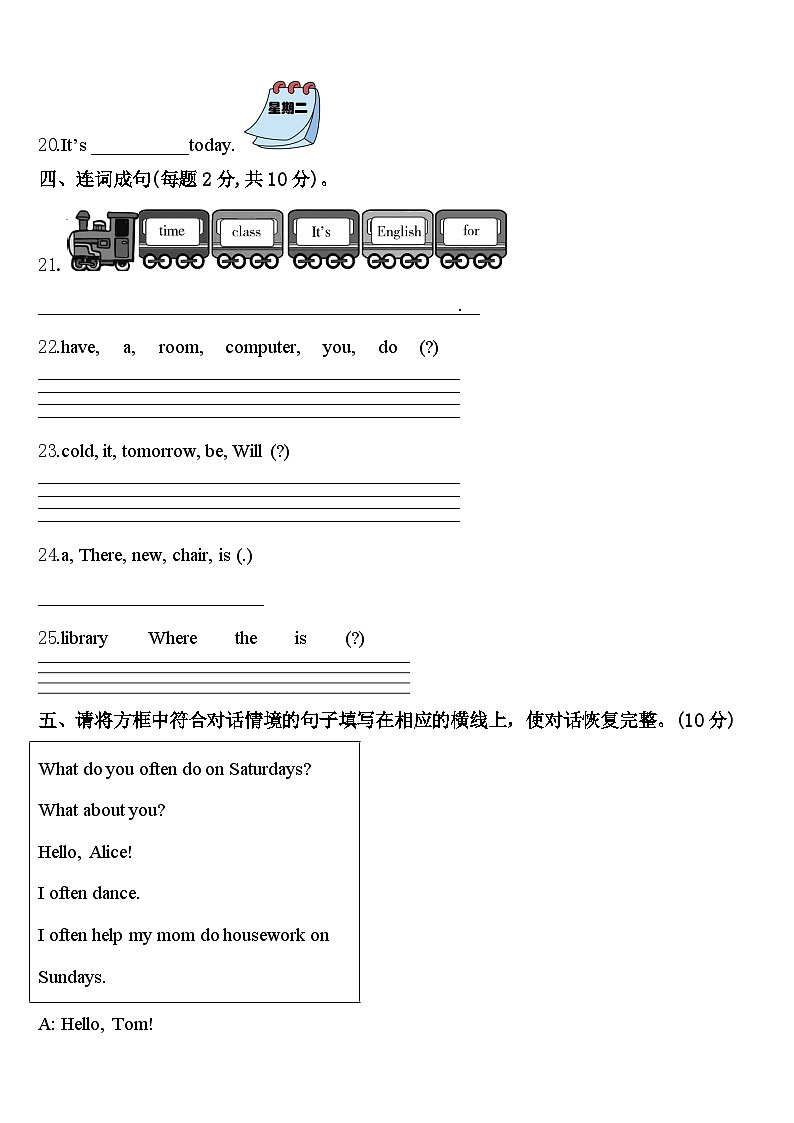 六盘水市盘县2024年四下英语期中达标测试试题含答案03