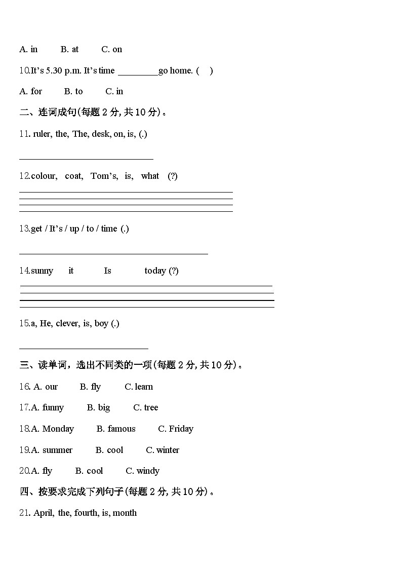 六盘水市水城县2024年四年级英语第二学期期中质量跟踪监视试题含答案02