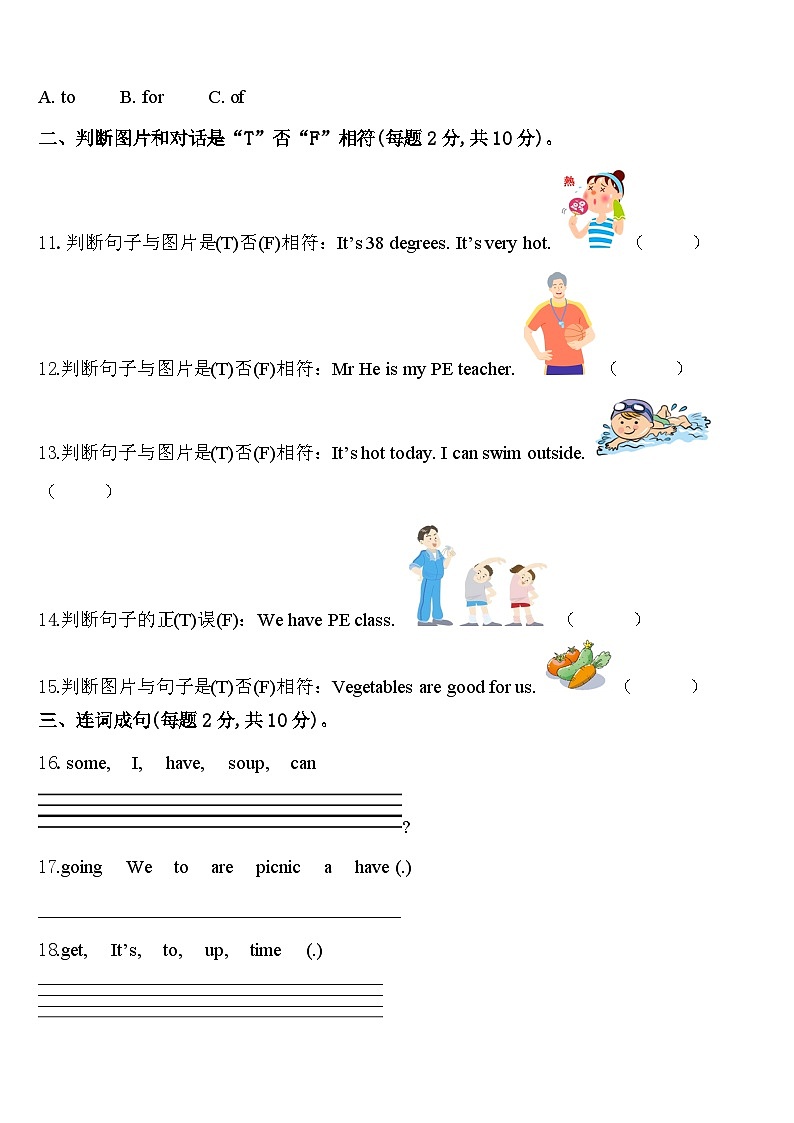 六枝特区2024年英语四下期中学业质量监测试题含答案第2页