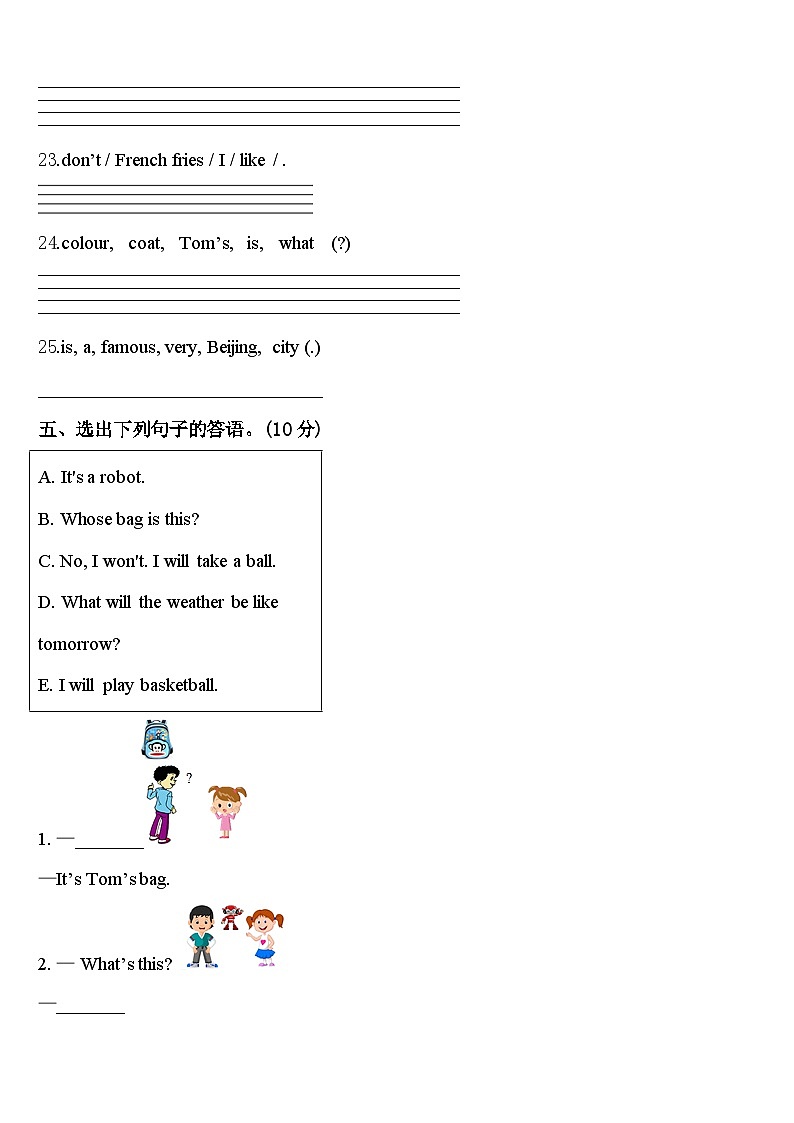 内江市威远县2024届英语四下期中达标检测试题含答案03