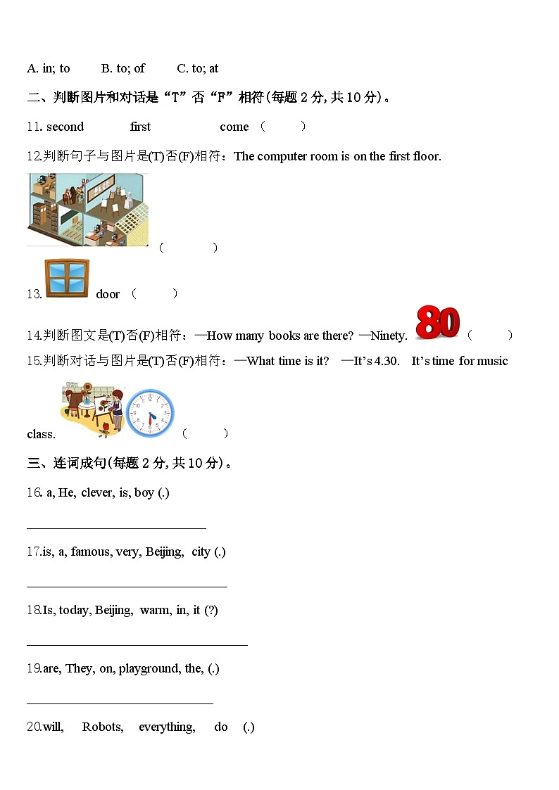 内蒙古2024年四年级英语第二学期期中学业质量监测模拟试题含答案02