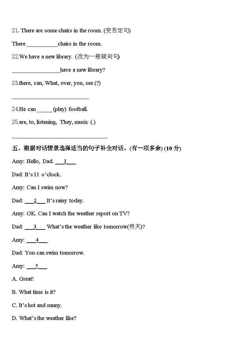 内蒙古乌海市海勃湾区2023-2024学年四下英语期中复习检测试题含答案03