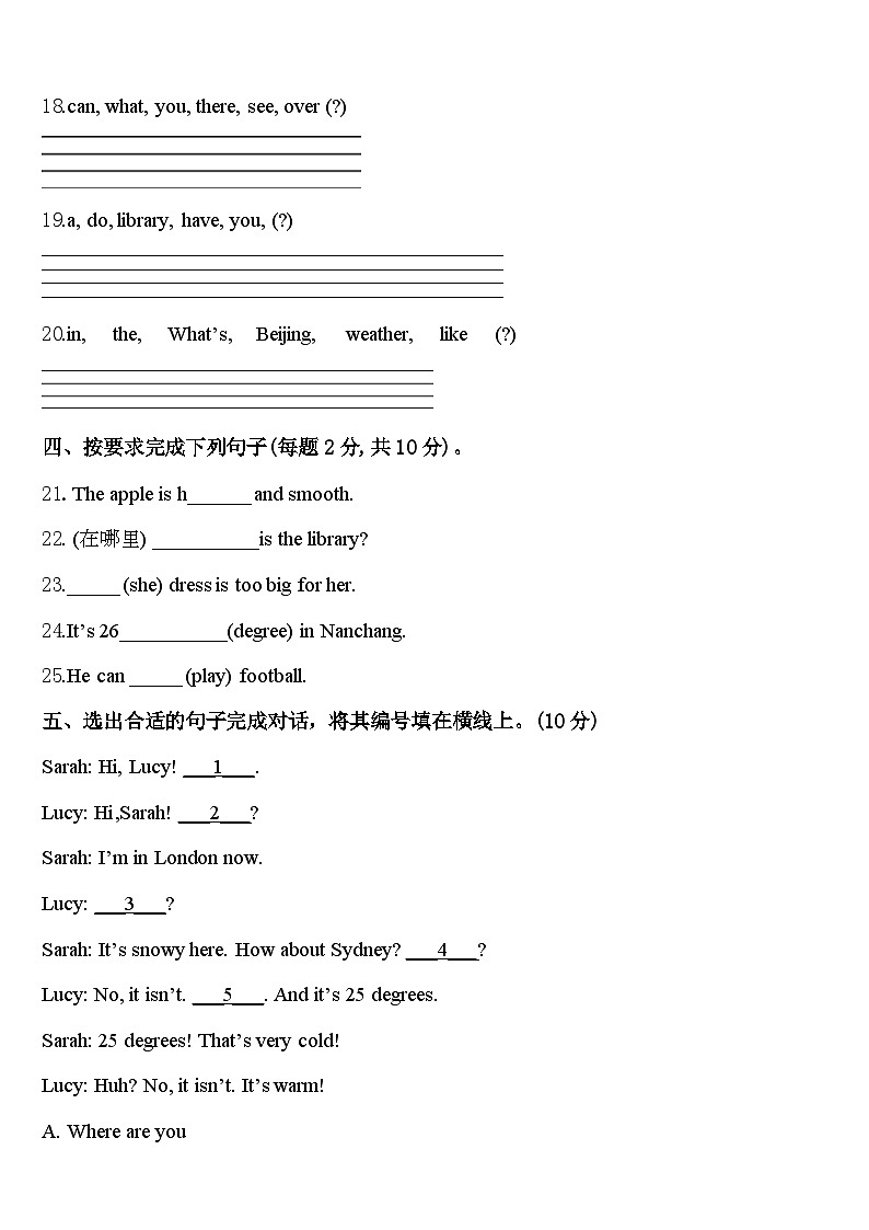 内丘县2024年四年级英语第二学期期中检测模拟试题含答案第3页