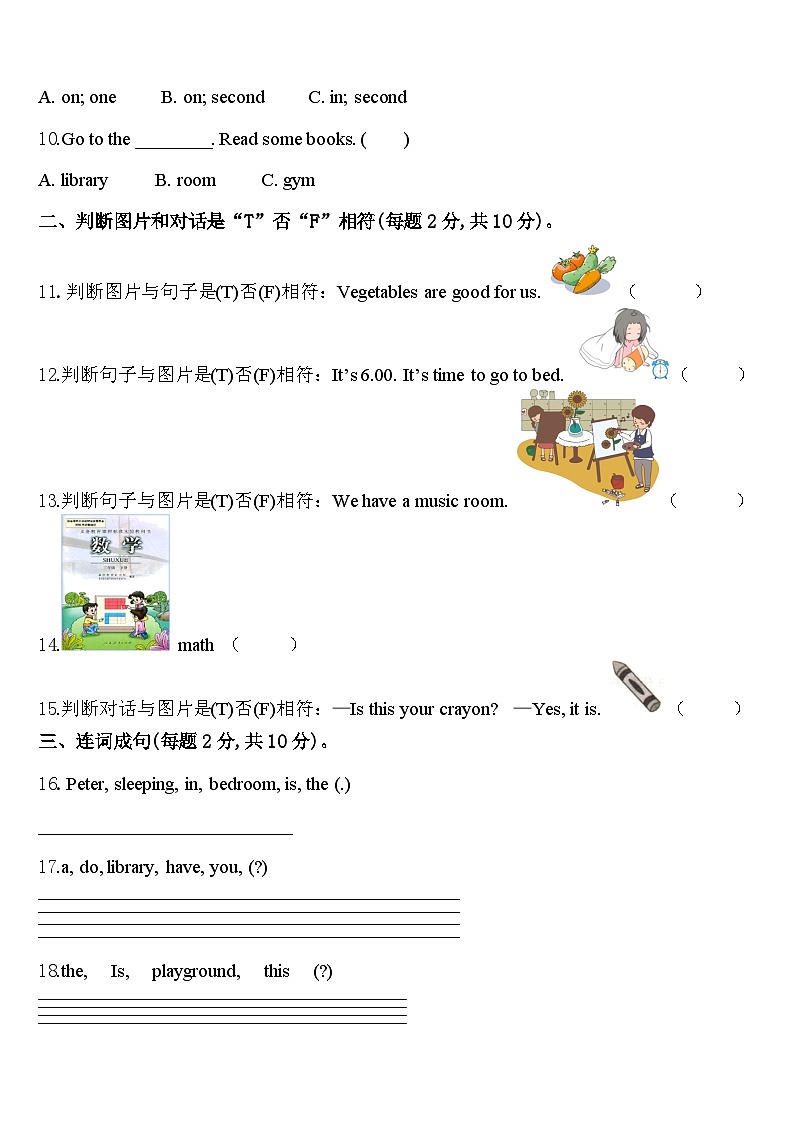 全南县2024年英语四下期中质量跟踪监视试题含答案第2页