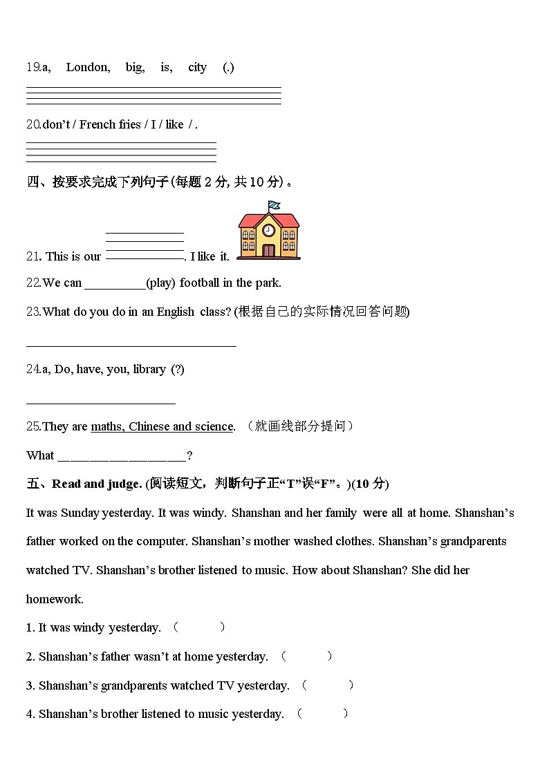 全南县2024年英语四下期中质量跟踪监视试题含答案第3页
