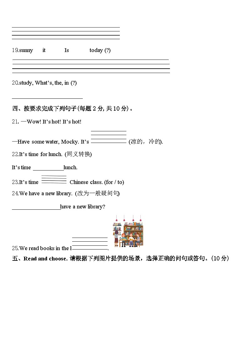 信丰县2024年英语四下期中教学质量检测模拟试题含答案03