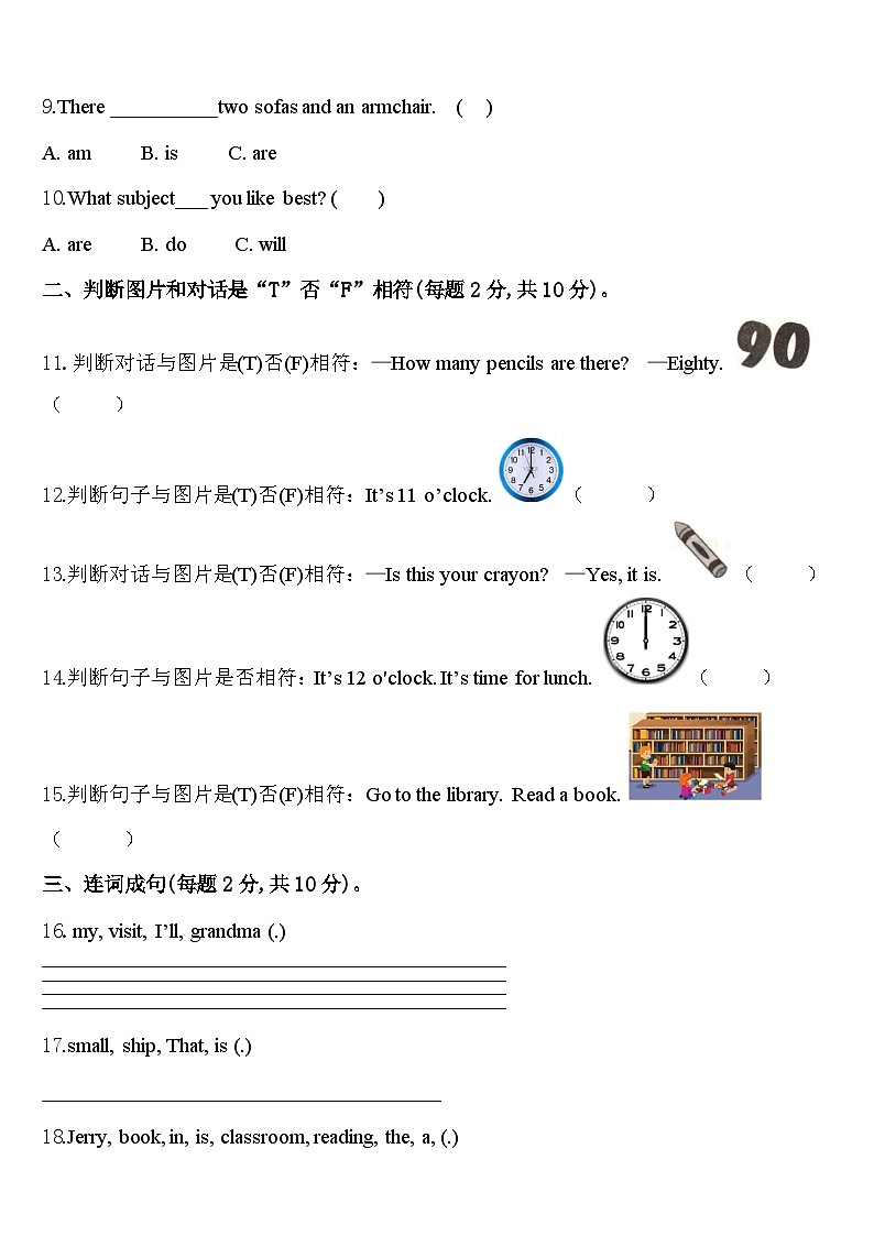 信阳市商城县2024年四下英语期中质量检测模拟试题含答案02